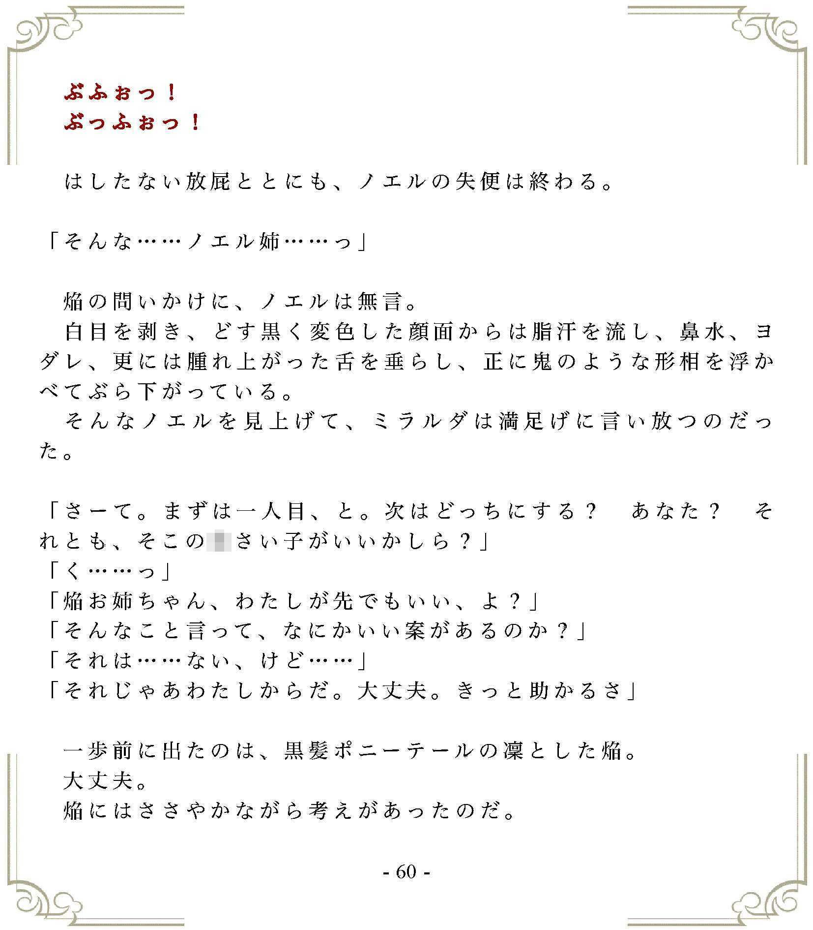 トリプルJK・無残 サンプル5