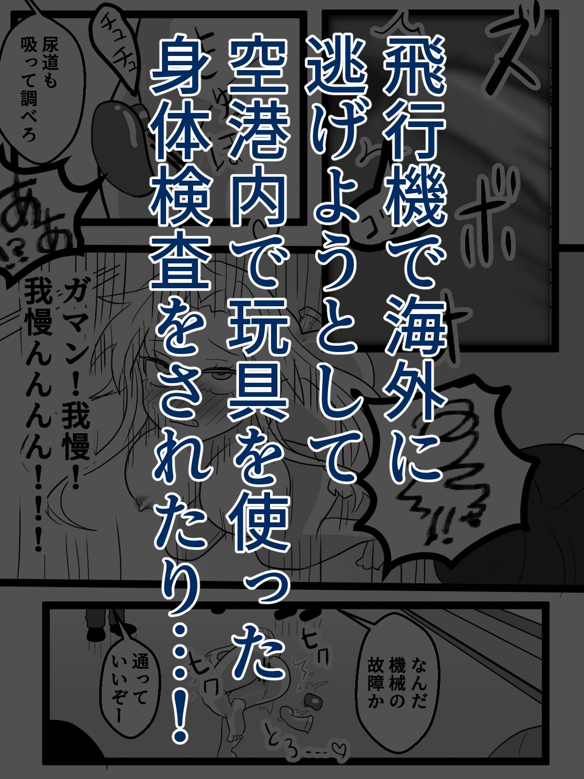 サンプル画像5:いじめ好き女が目覚めたら男尊女卑の世界に！？(はず栗) [d_723321]