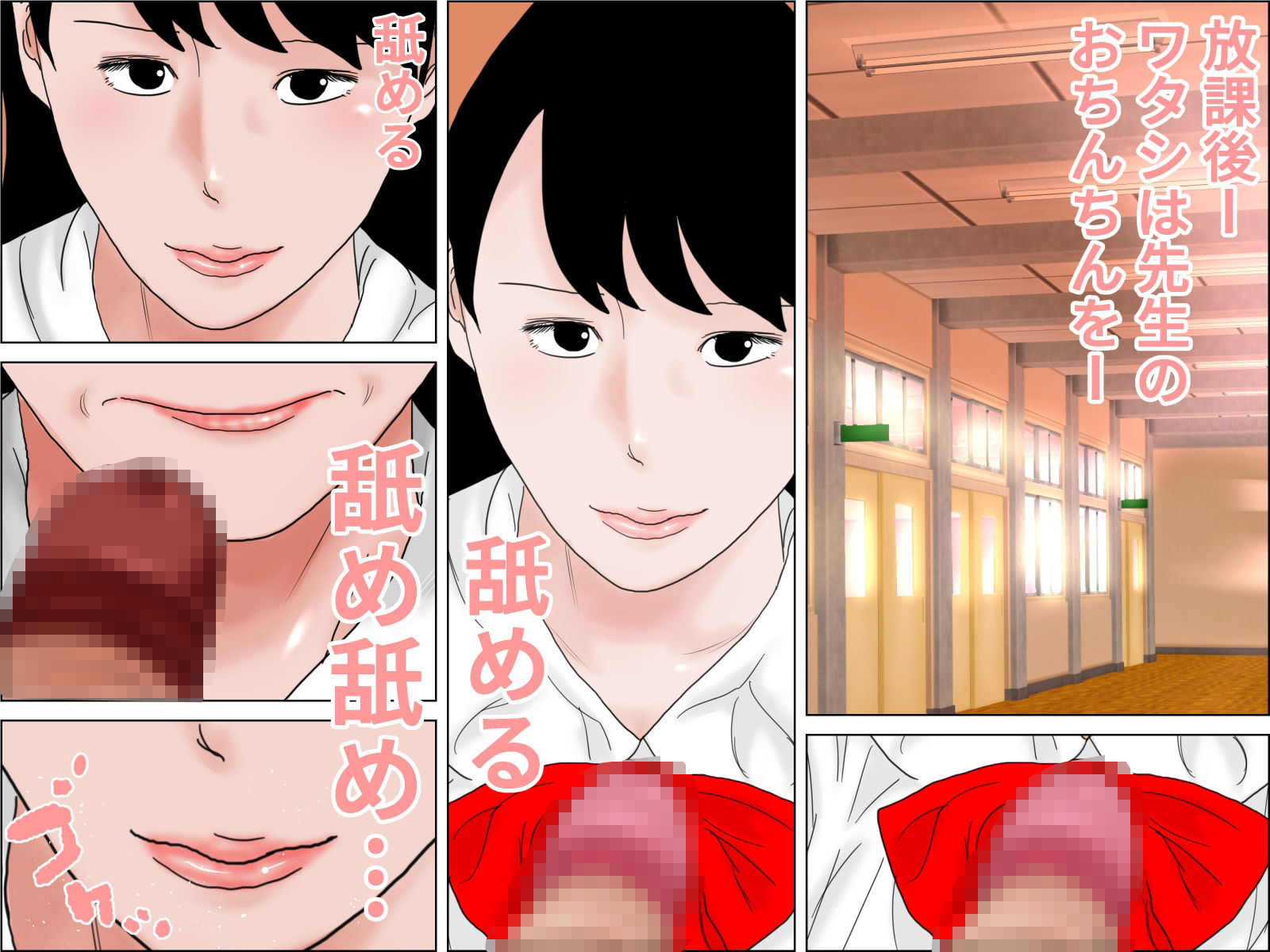 【エロ漫画】顔射便り  461