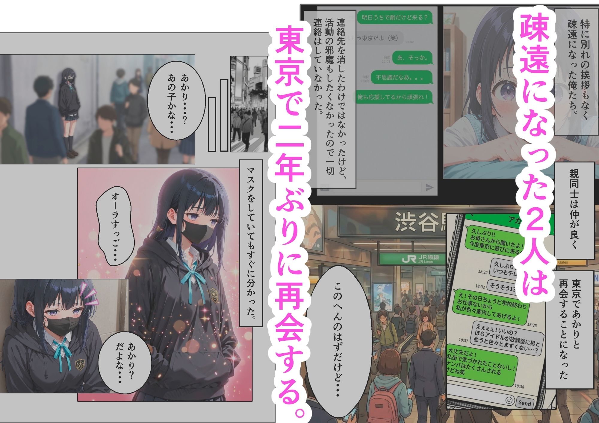 【半実話】アイドルになった幼馴染と再会してセックスした話 サンプル2