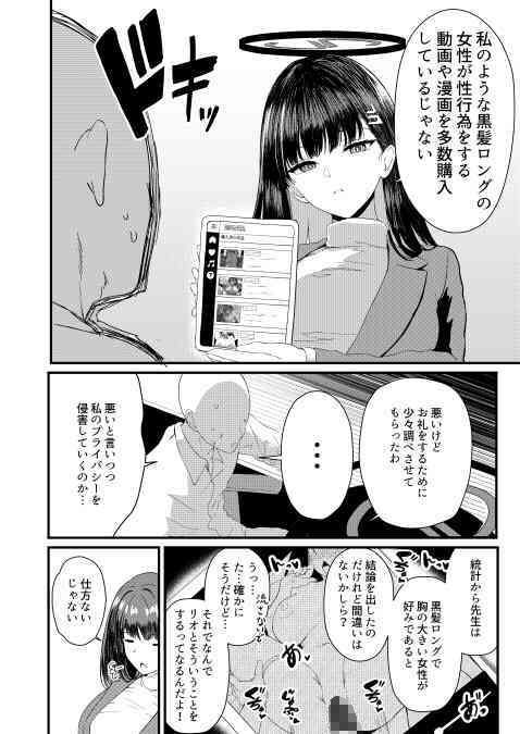 調月リオ好感度最大 画像2