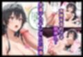 巨根依存症になったキャバ嬢 〜お高い女をハメまくって無料ペットにする〜  雪ノ下雪〇編