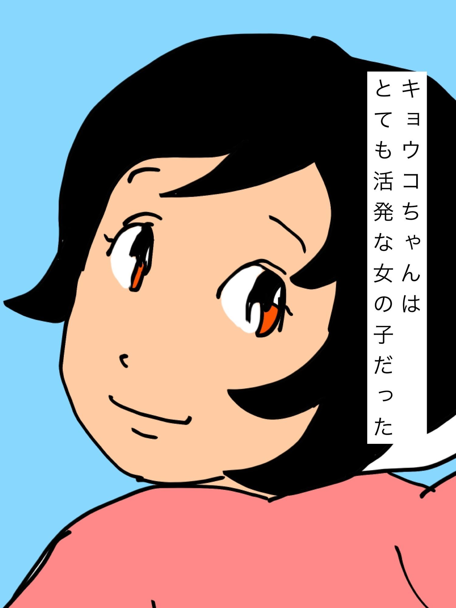 サンプル画像2:キョウコちゃんが転校直前ボクにお尻を見せてった(N-zumi-ha) [d_723349]