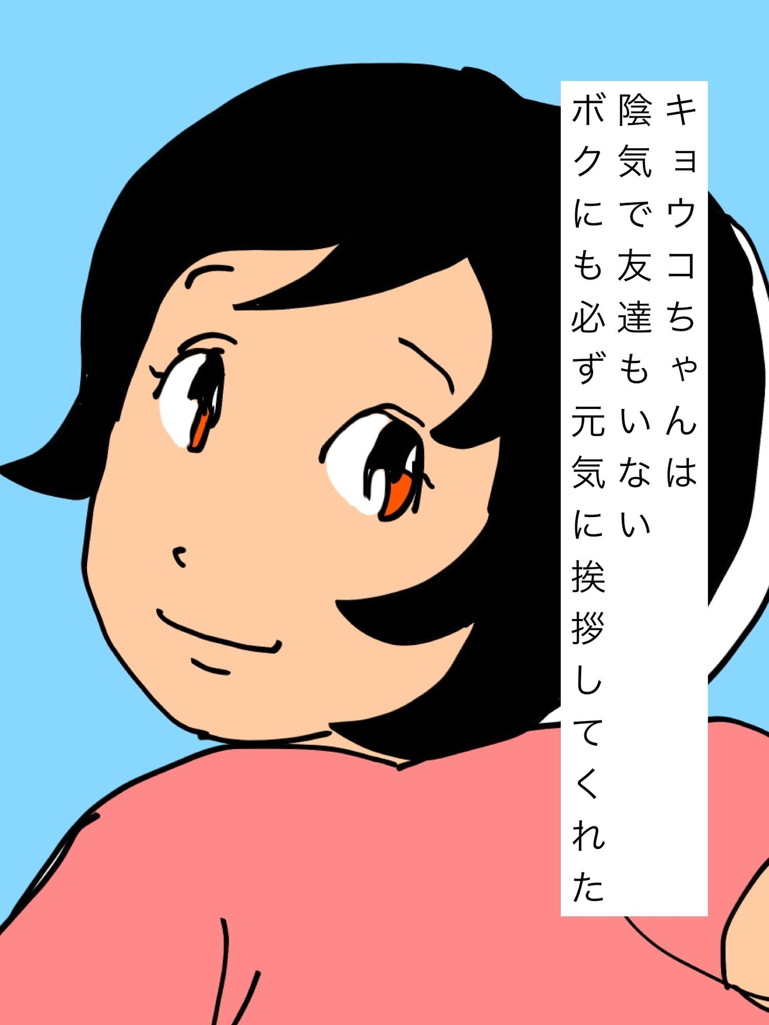 キョウコちゃんが転校直前ボクにお尻を見せてった 画像3