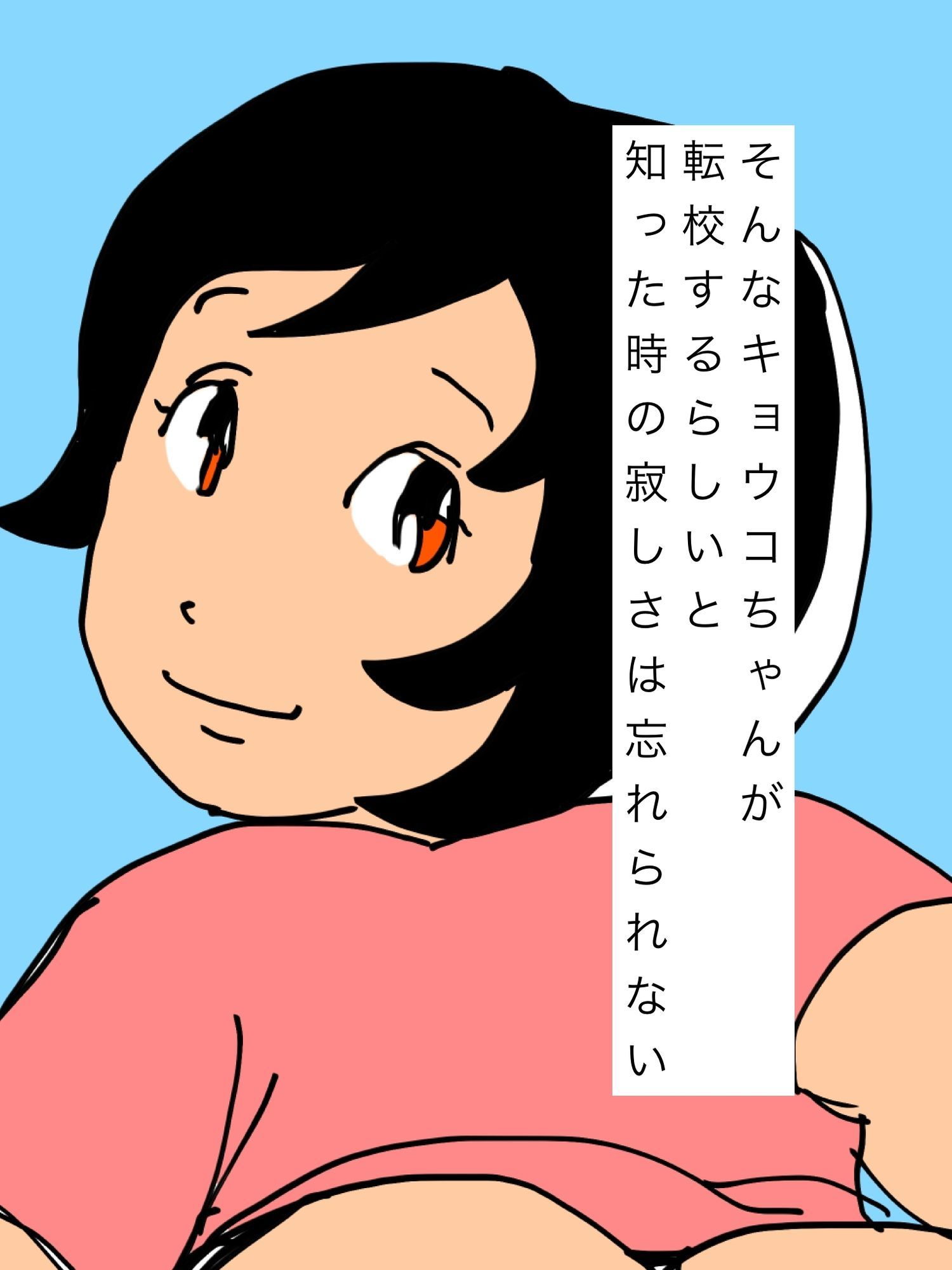 キョウコちゃんが転校直前ボクにお尻を見せてった 画像4