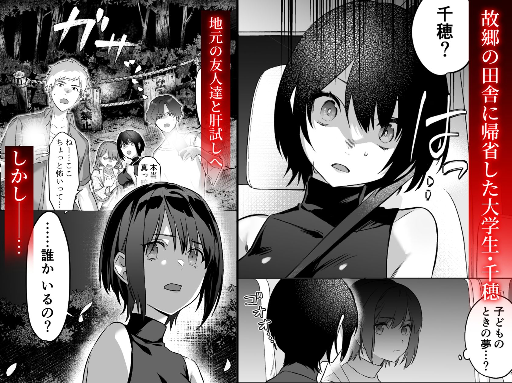 姦姦蛇螺に堕ちる。〜神様との番契約〜 サンプル3