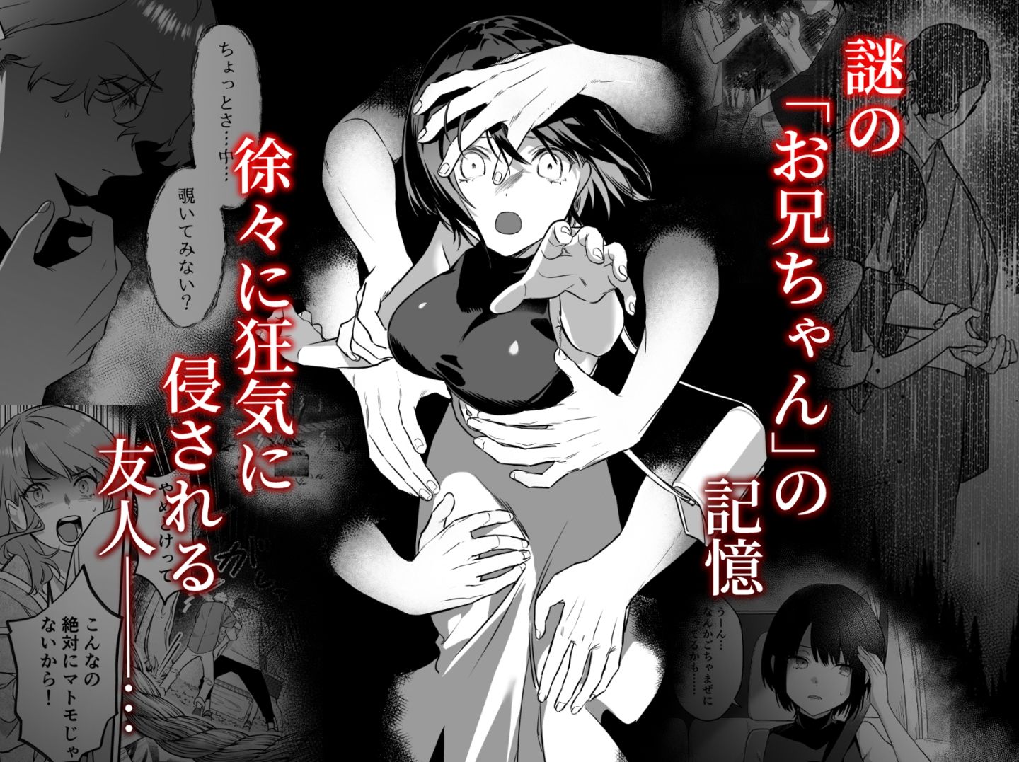 姦姦蛇螺に堕ちる。〜神様との番契約〜 サンプル4