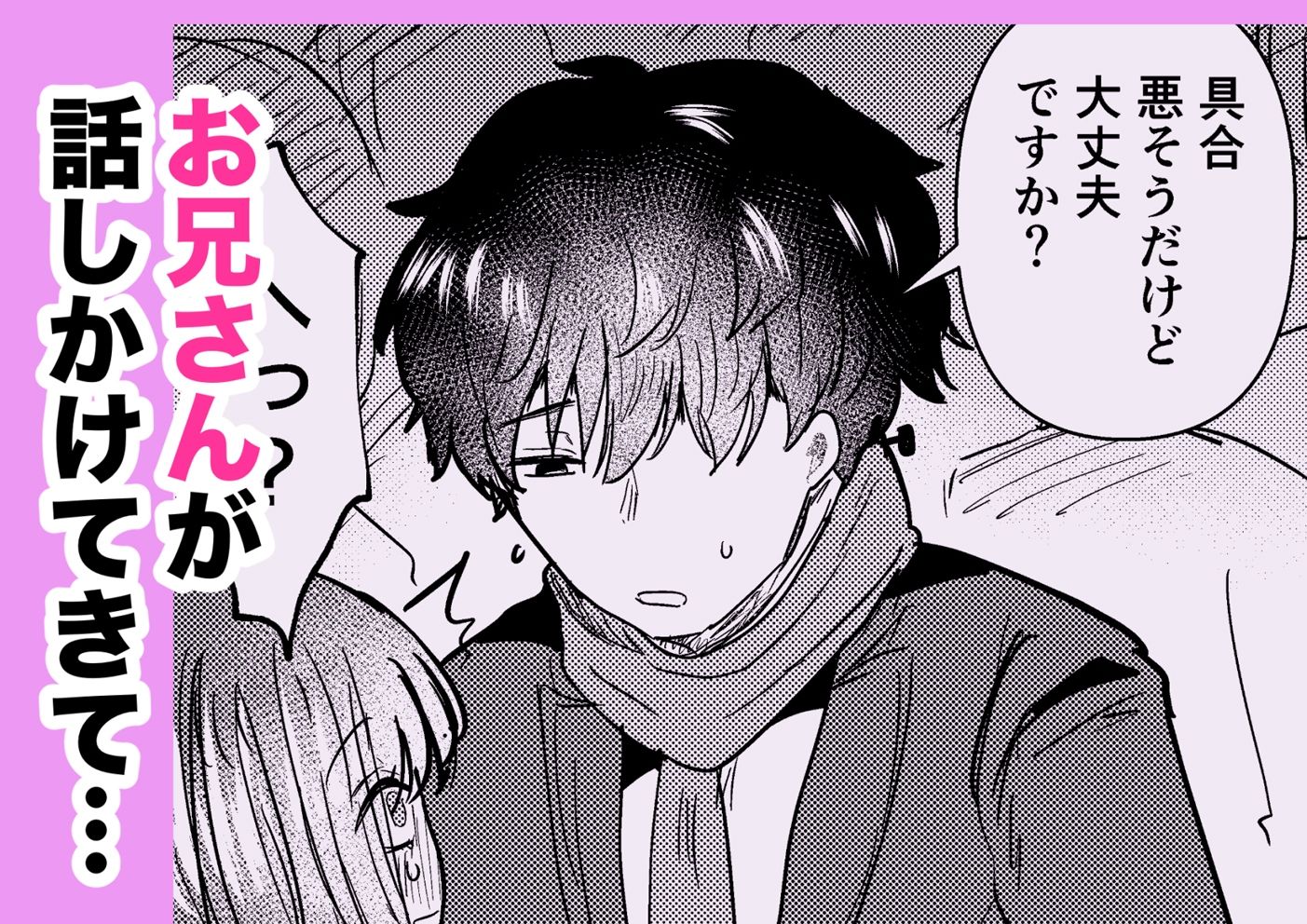 サンプル画像6:満員電車でスーツさんのにおいで発情しちゃうJKちゃん誘惑してお家に招いてしまう(庭) [d_723363]