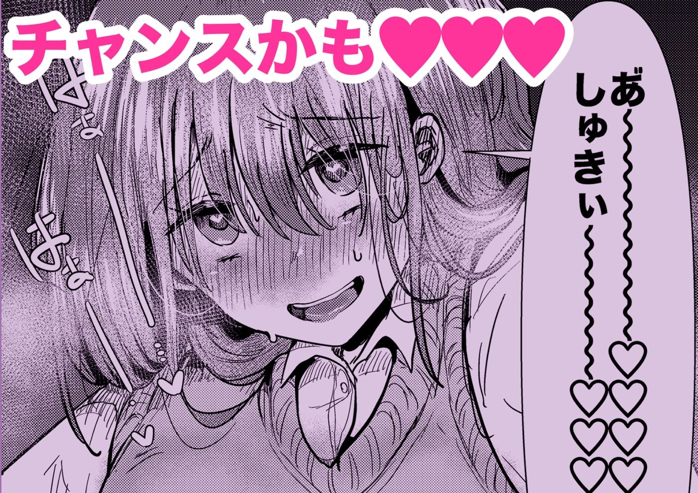 満員電車でスーツさんのにおいで発情しちゃうJKちゃん誘惑してお家に招いてしまう 画像8