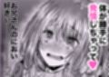 満員電車でスーツさんのにおいで発情しちゃうJKちゃん誘惑してお家に招いてしまう