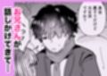 満員電車でスーツさんのにおいで発情しちゃうJKちゃん誘惑してお家に招いてしまう