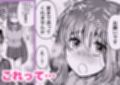 満員電車でスーツさんのにおいで発情しちゃうJKちゃん誘惑してお家に招いてしまう