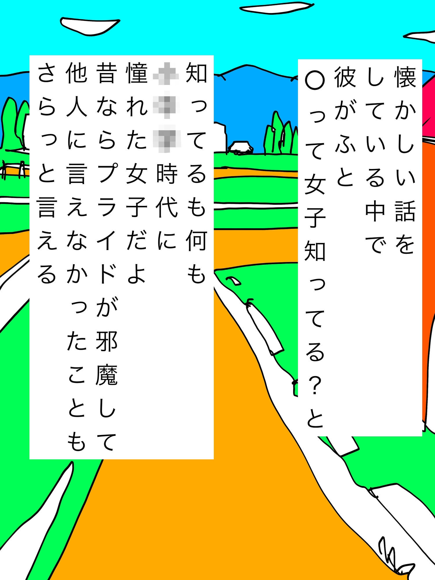 憧れ女子が風俗にいるらしく… 画像2