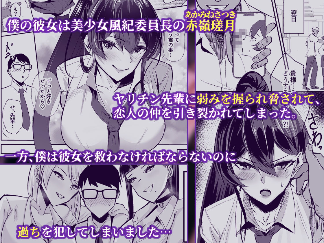 サンプル画像1:屈服2.5〜風紀委員長は持ち帰られて弄ばれて…〜(全自動下ネタ製造マシーン) [d_723381]