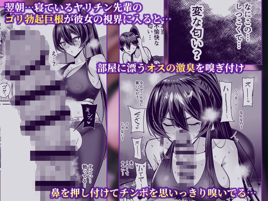 サンプル画像5:屈服2.5〜風紀委員長は持ち帰られて弄ばれて…〜(全自動下ネタ製造マシーン) [d_723381]