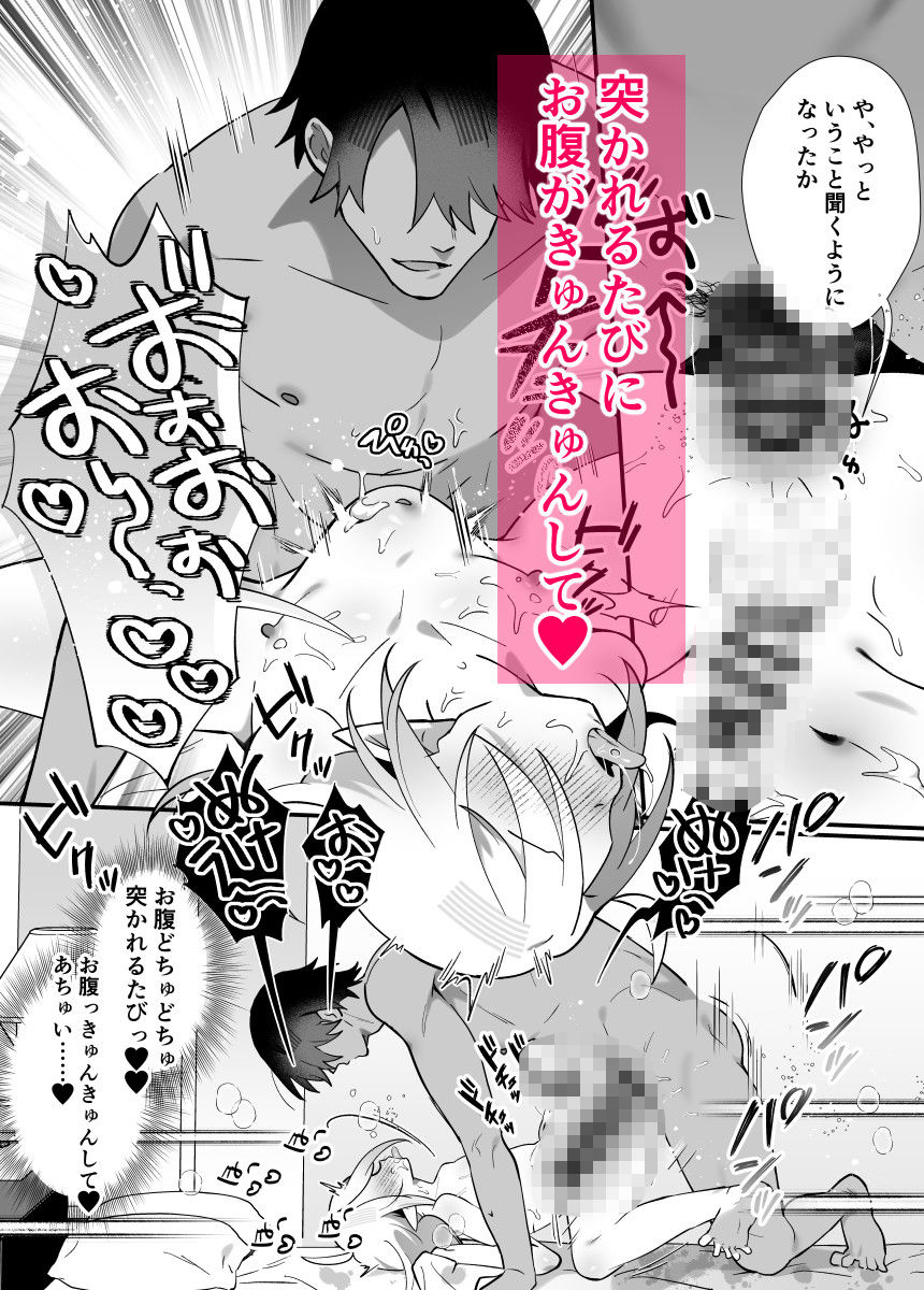 メス○キ♂ヴァンパイアわからせ討伐_7