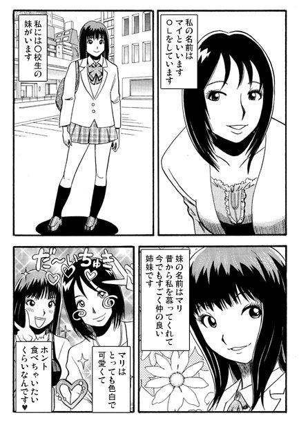 サンプル画像1:ナマイキBODY(ナンネット) [d_723408]