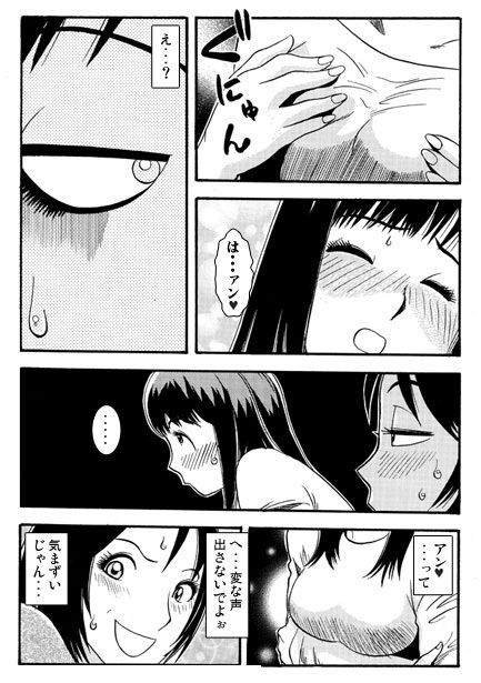 ナマイキBODY 画像3