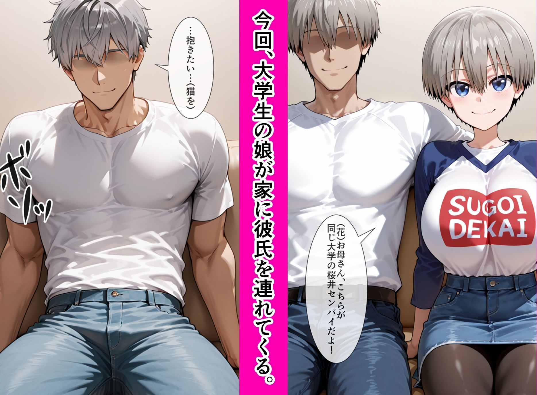 宇崎月ハーレムNTR快楽堕ち7 妄想癖が暴走して娘の彼氏の童貞筆下ろし 画像3