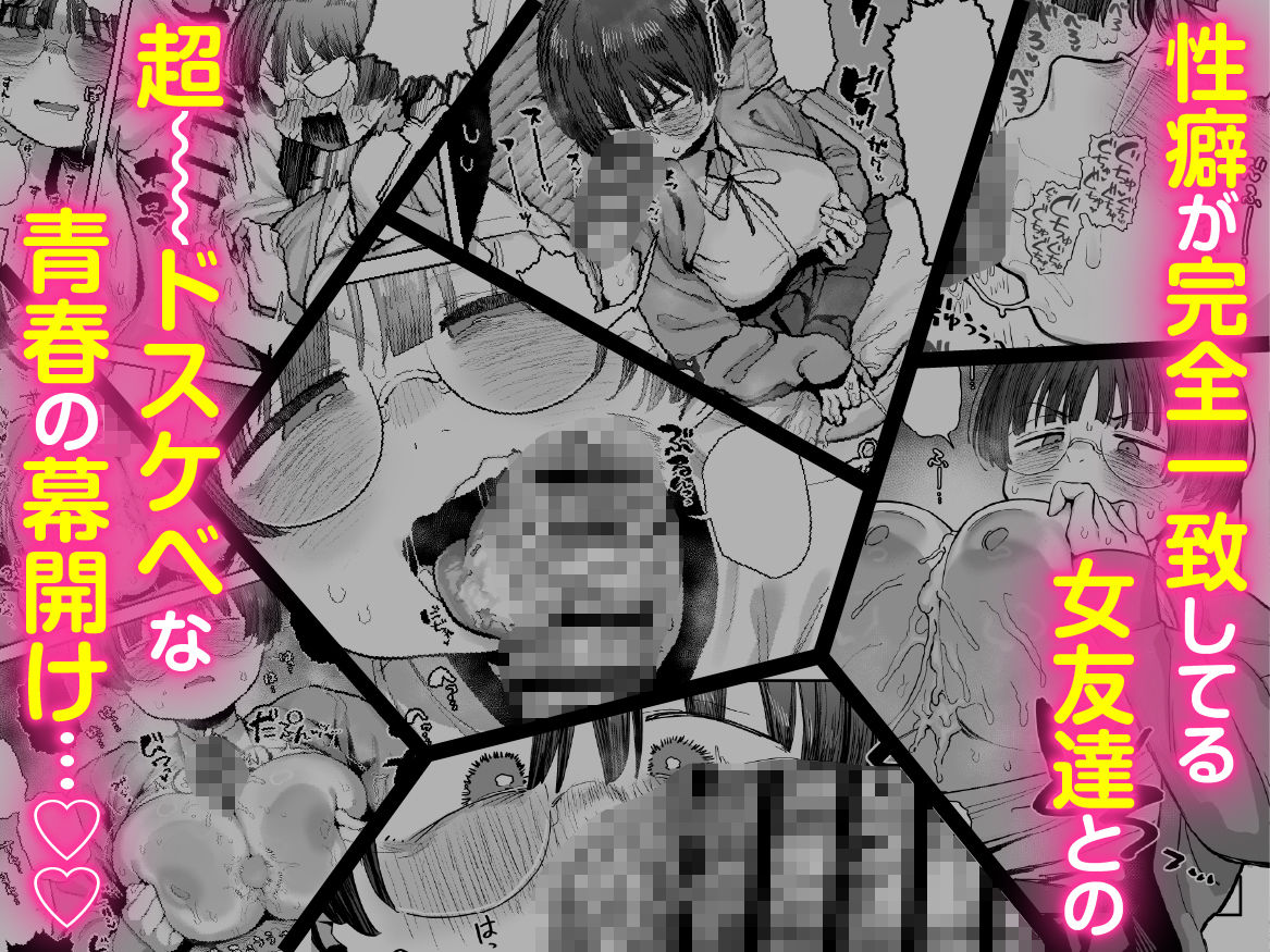 ぼくたち、性癖フレンド。〜女友達の愛読書は俺の大好きな’ちん嗅ぎエロ漫画’でした〜 前編 エロ画像10