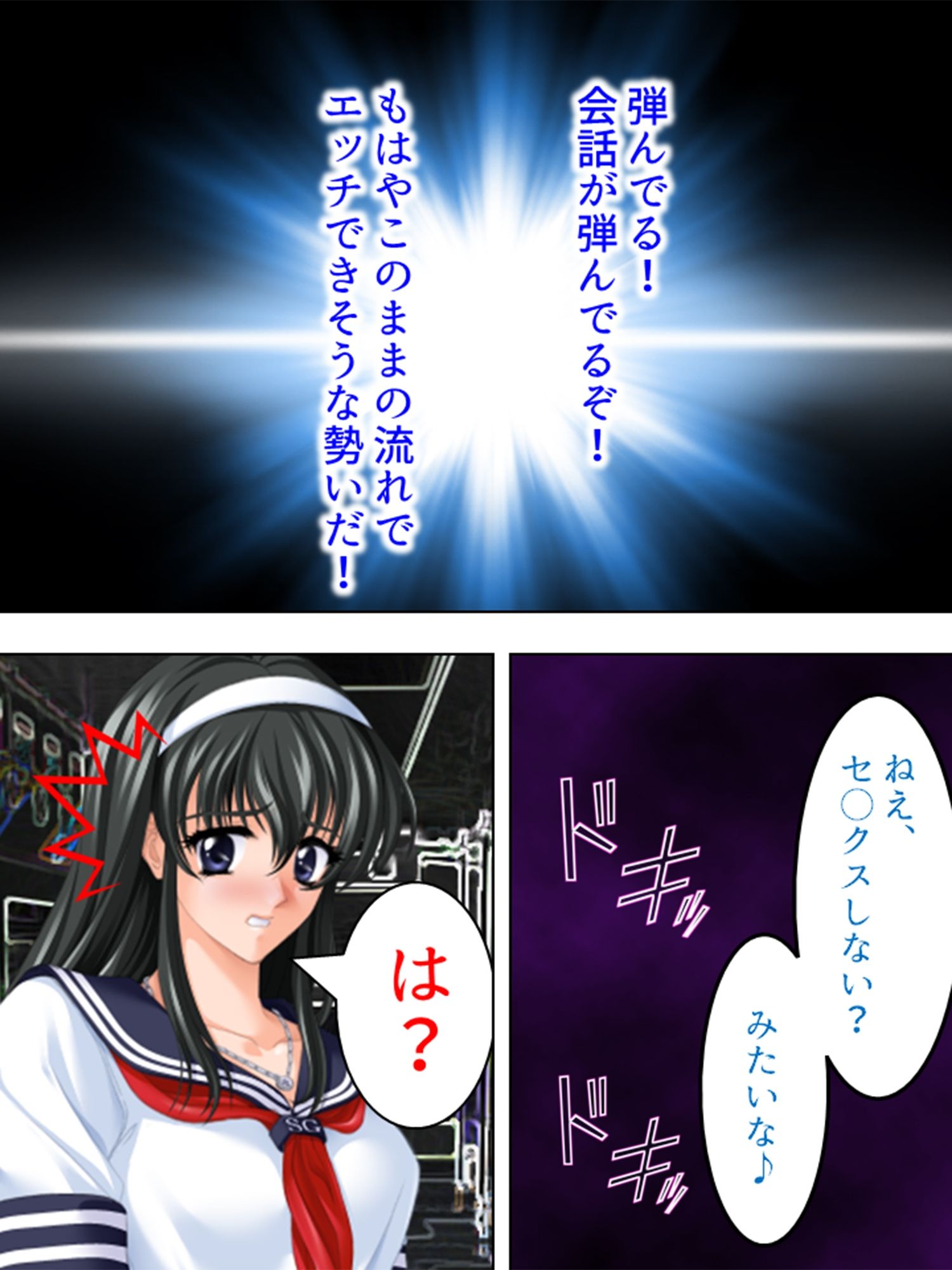 サンプル画像3:バスの中で逃げ場を失ったJKを無理矢理… ＜総集編＞(悶々堂) [d_723439]