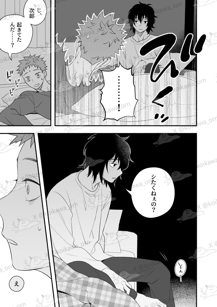 朝空は静かに 画像1