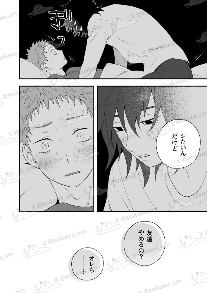 朝空は静かに 画像2