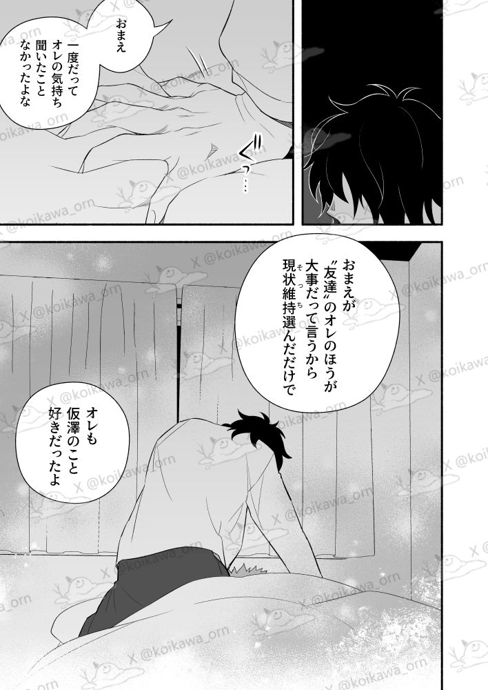 朝空は静かに 画像3