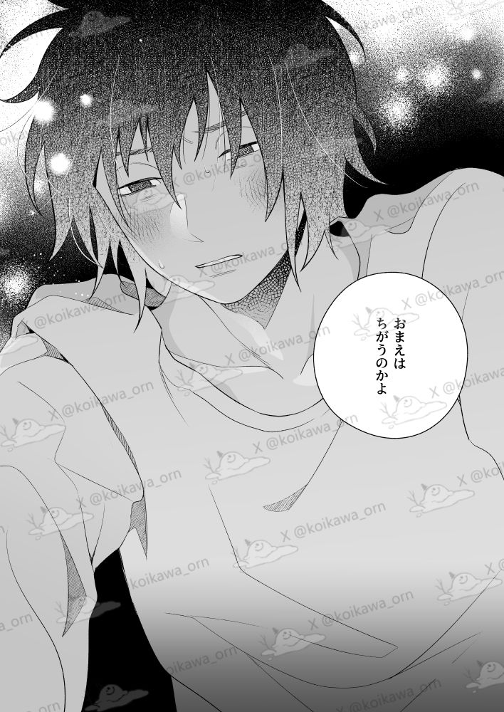 朝空は静かに 画像4