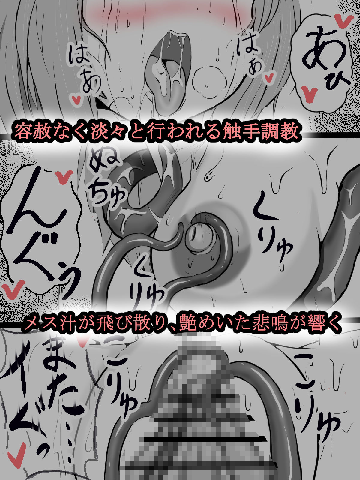 サンプル画像1:触手工場調教記録 〜被検体NO322「ニナ」〜(八年寝太郎) [d_723454]