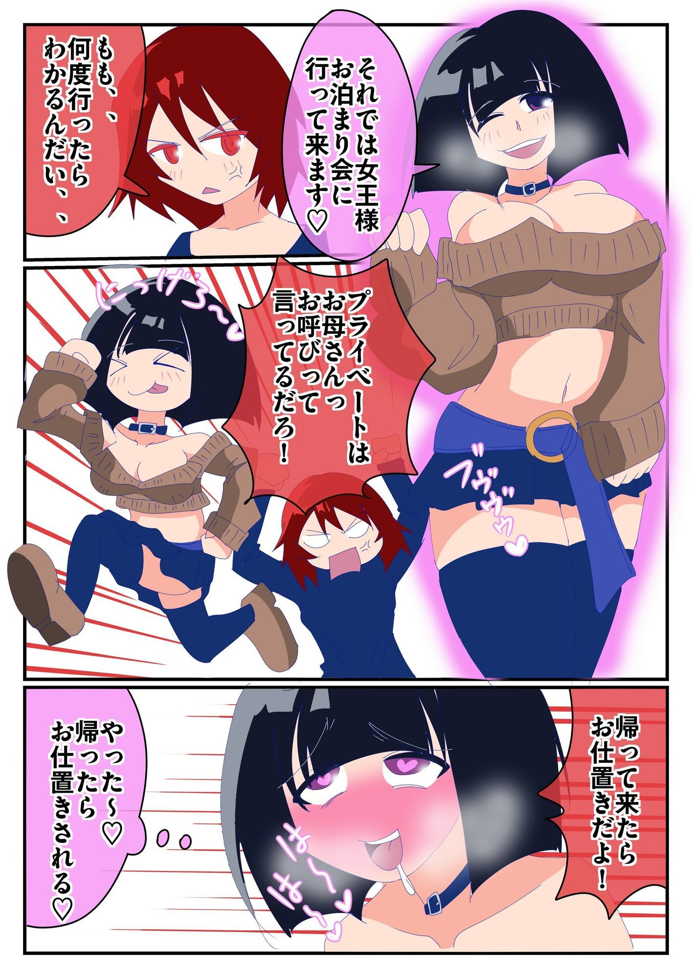 名産品娘8お泊り会とカラオケと、、、 画像4