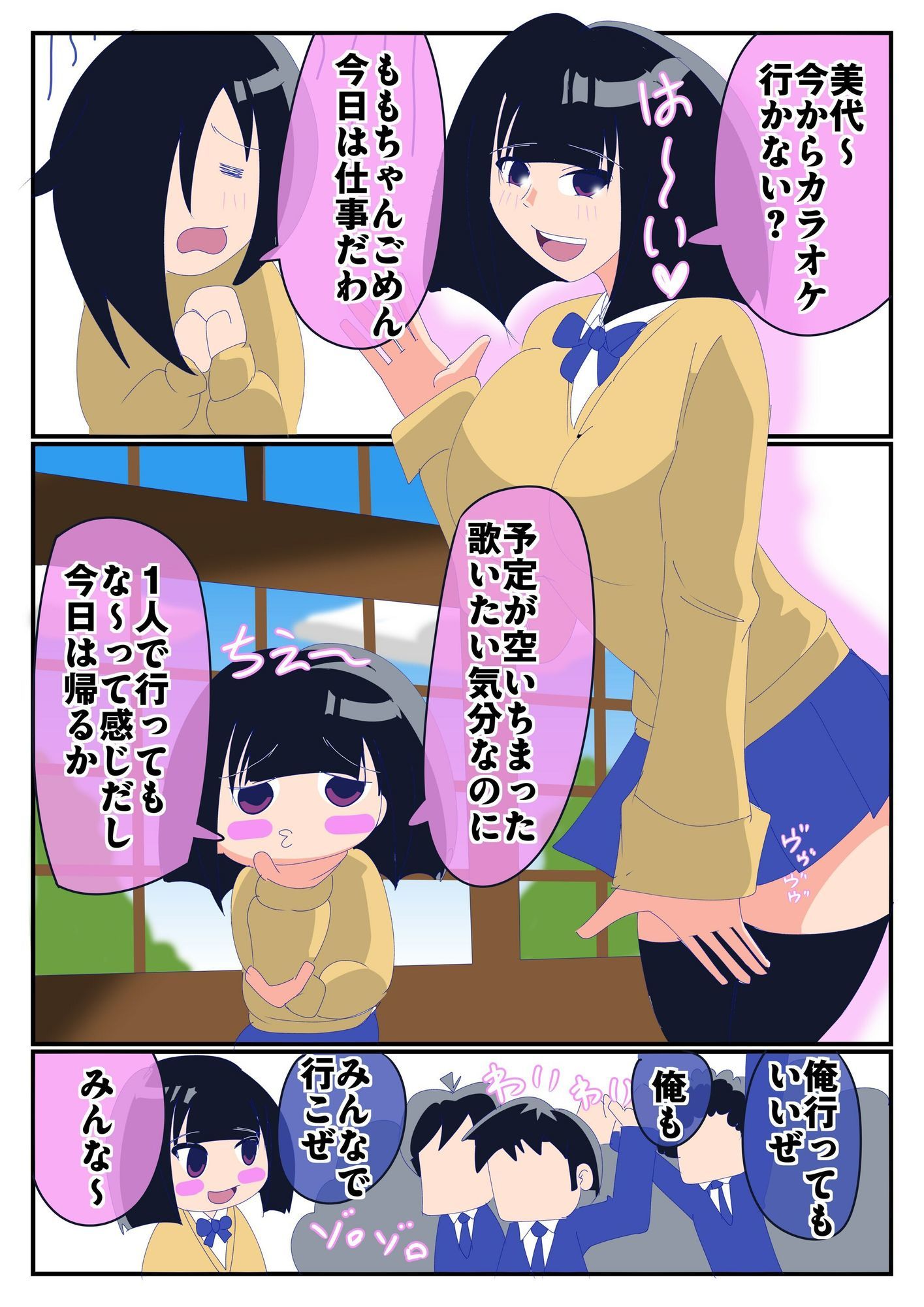 名産品娘8お泊り会とカラオケと、、、 画像6