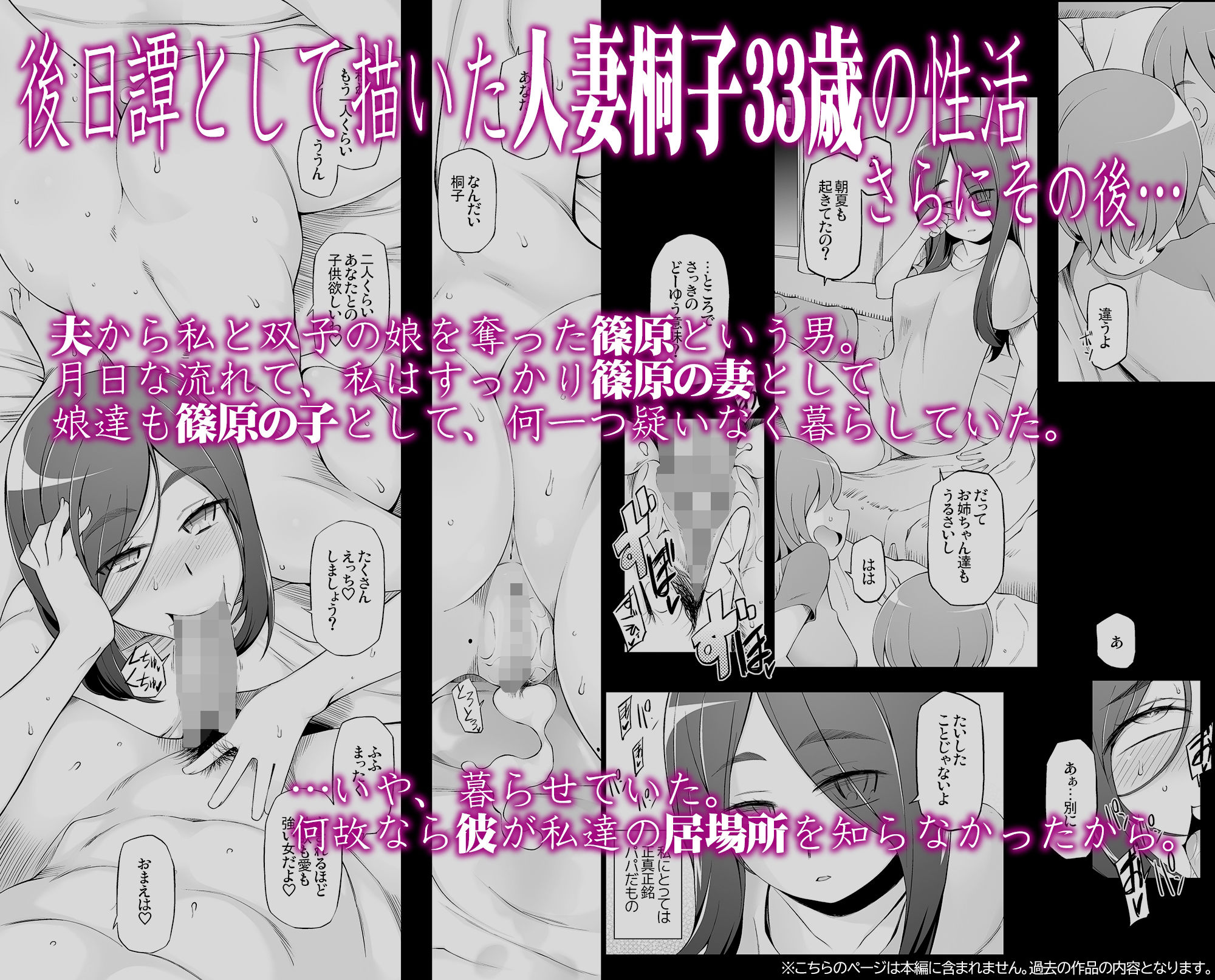 夫が眠った後で… 背徳感 サンプル画像2