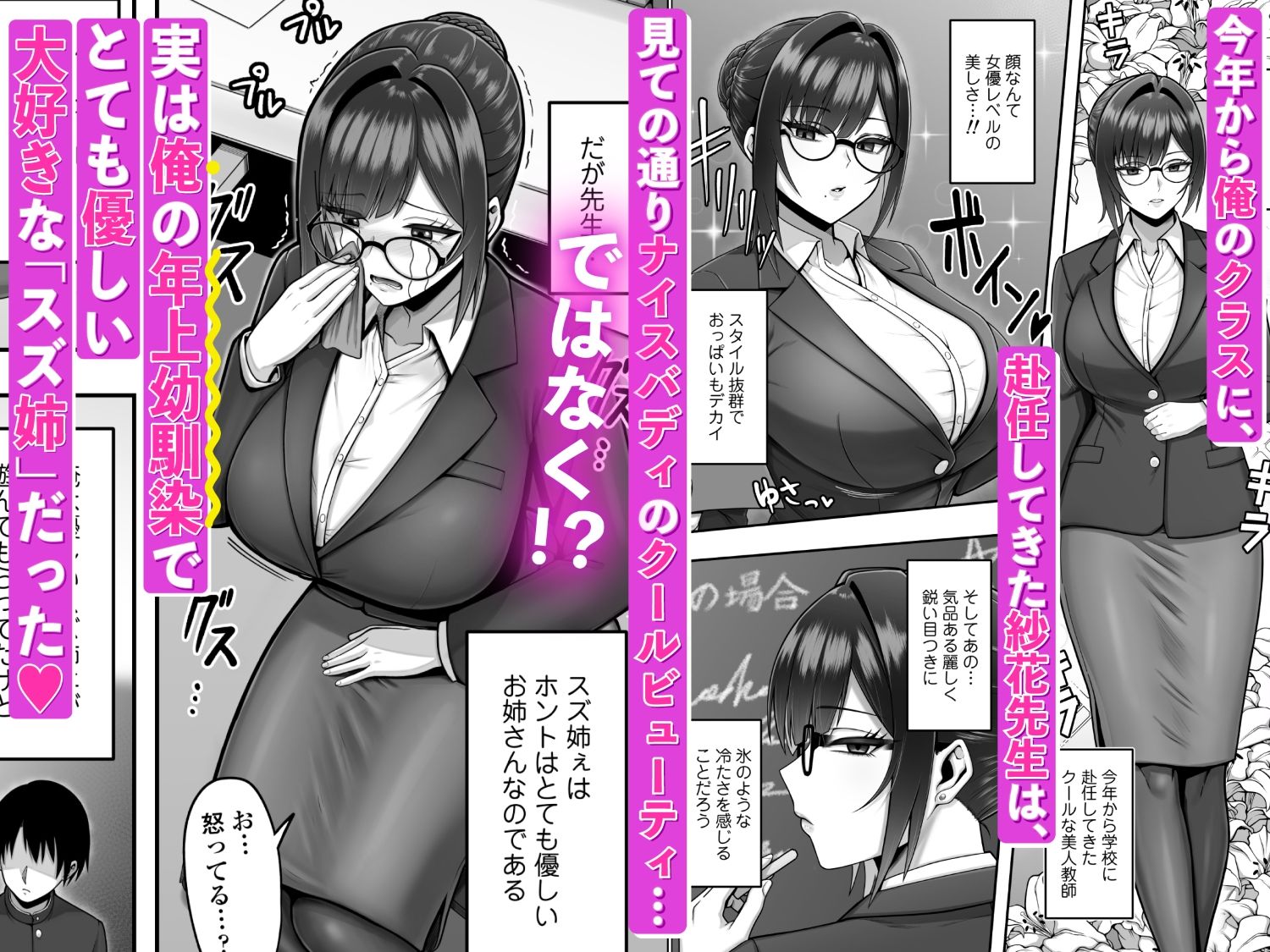 【無料エロ漫画】d_723482 再会した年上幼馴染女教師に勉強からセックスまで徹底指導される話。(三崎)