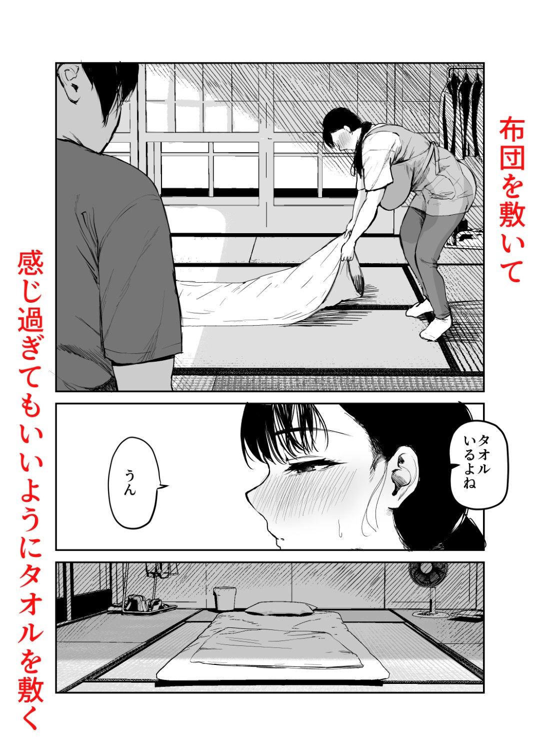 お母さんにはこれぐらいしか出来ないから2 画像4