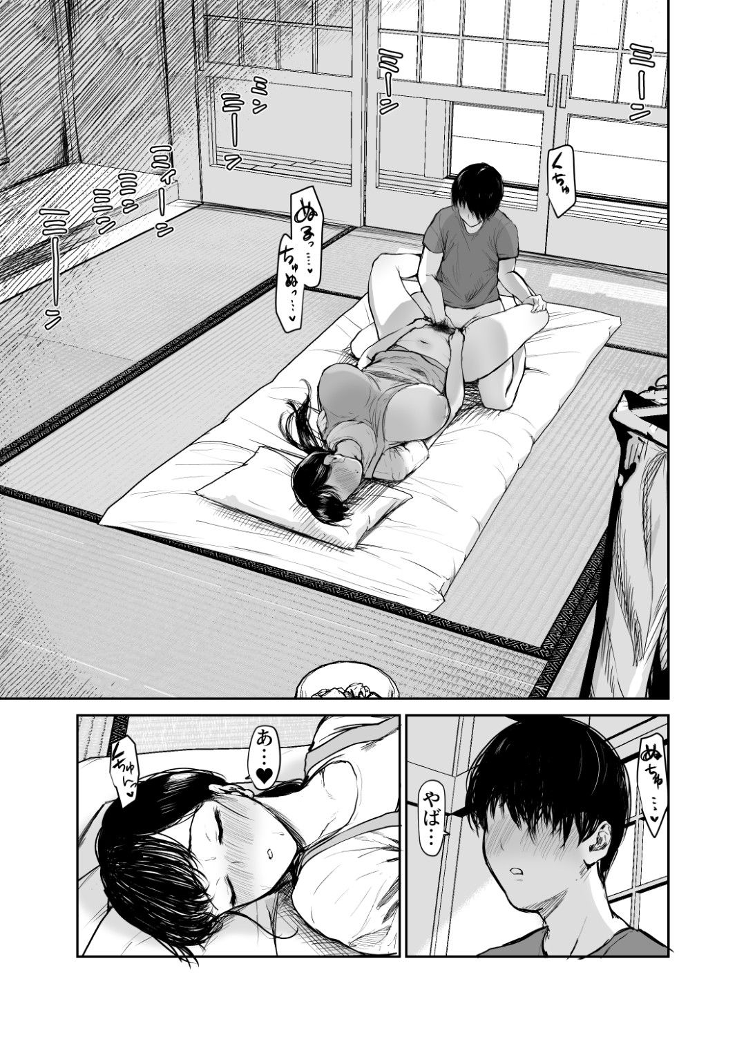 お母さんにはこれぐらいしか出来ないから2 画像6