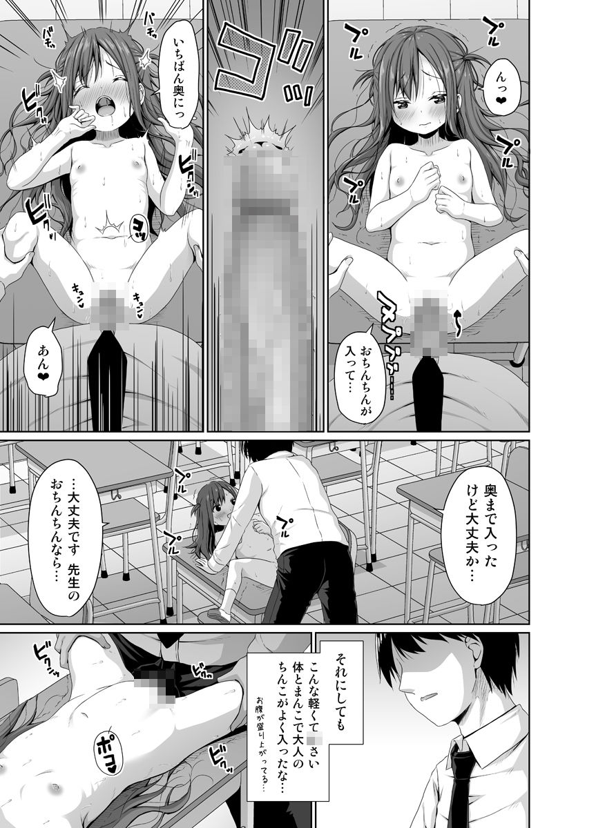 こんな〇〇もいるから教師のわいせつなニュースが後を絶えない