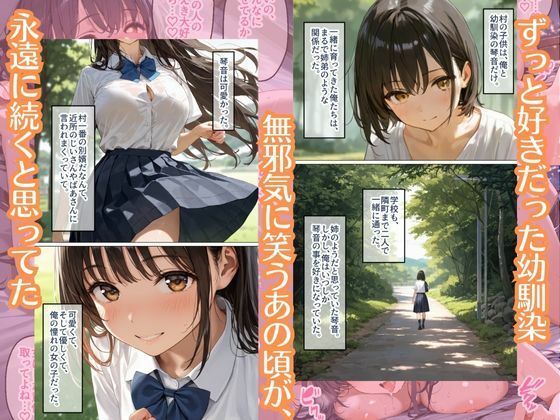 サンプル画像1:純粋だった幼馴染が…数年ぶりに会ったらビッチになってた件(ちぐはぐくりえいと) [d_723523]