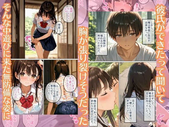 サンプル画像2:純粋だった幼馴染が…数年ぶりに会ったらビッチになってた件(ちぐはぐくりえいと) [d_723523]
