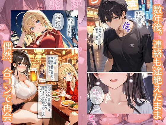 サンプル画像5:純粋だった幼馴染が…数年ぶりに会ったらビッチになってた件(ちぐはぐくりえいと) [d_723523]