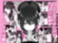 如月先生の搾精治療試し読み5ページ