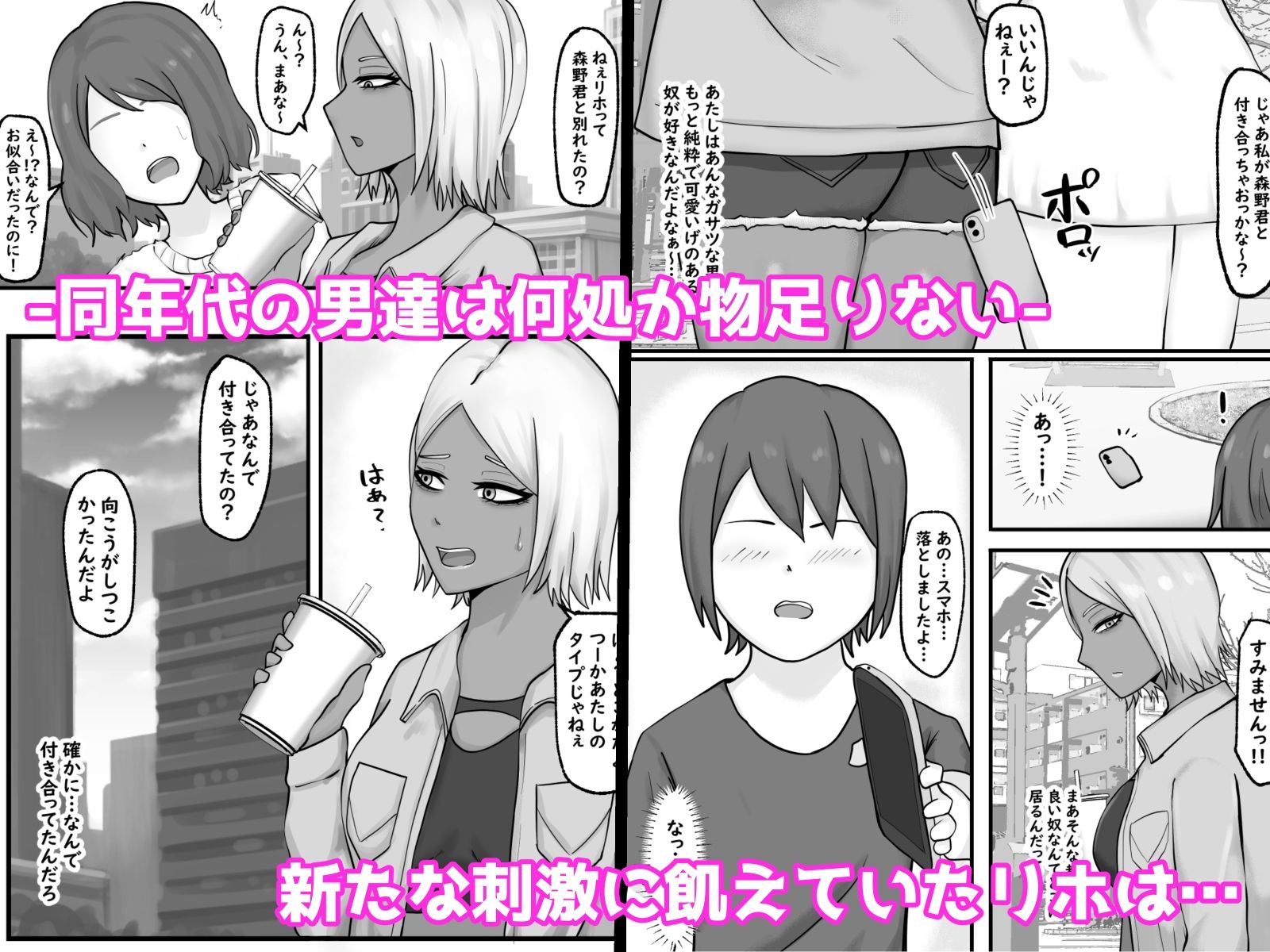 褐色お姉さんとイチャらぶ交尾をする。 sample