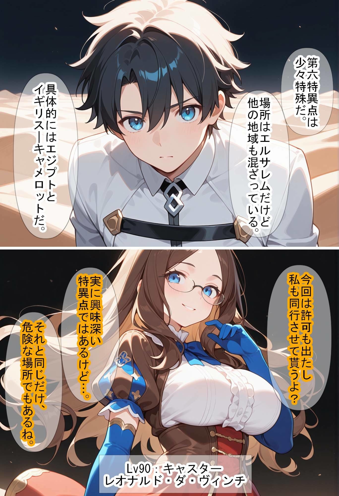 サンプル画像1:【F〇Oの世界に入ってしまったら？】〜女サーヴァントにエロい事し放題だった件〜 7(魔術師プロトン2D) [d_723536]