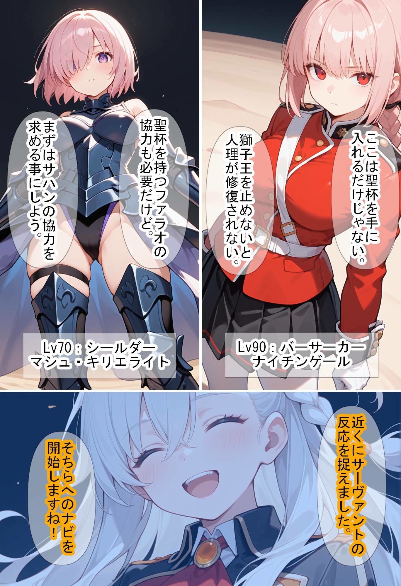 サンプル画像2:【F〇Oの世界に入ってしまったら？】〜女サーヴァントにエロい事し放題だった件〜 7(魔術師プロトン2D) [d_723536]