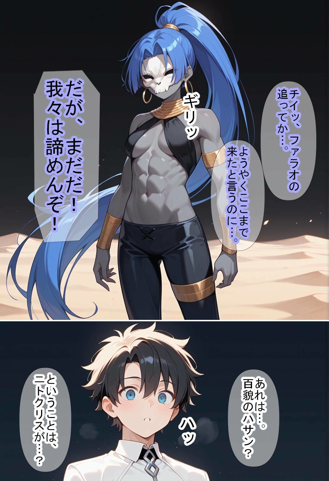 【F〇Oの世界に入ってしまったら？】〜女サーヴァントにエロい事し放題だった件〜 7 画像3