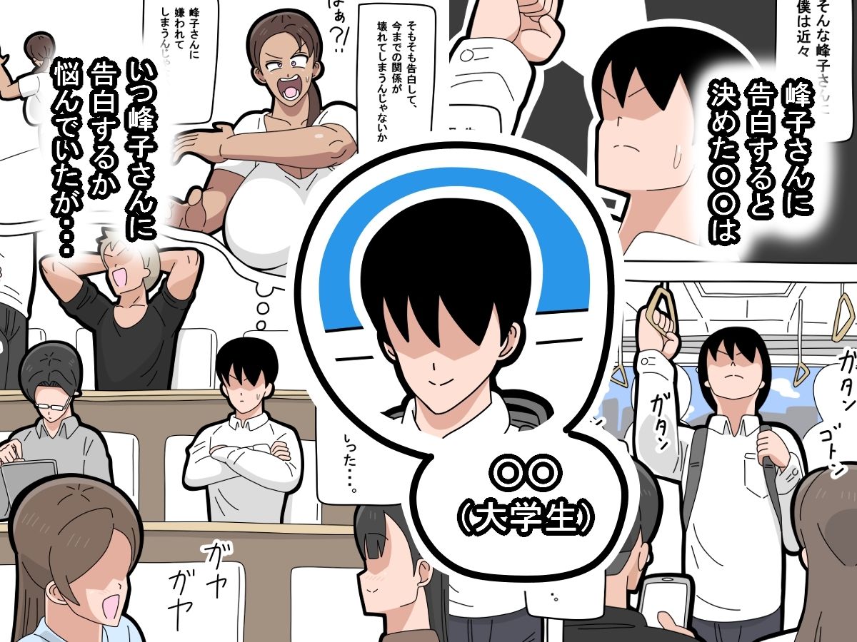 となりの峰子さん  1 画像2