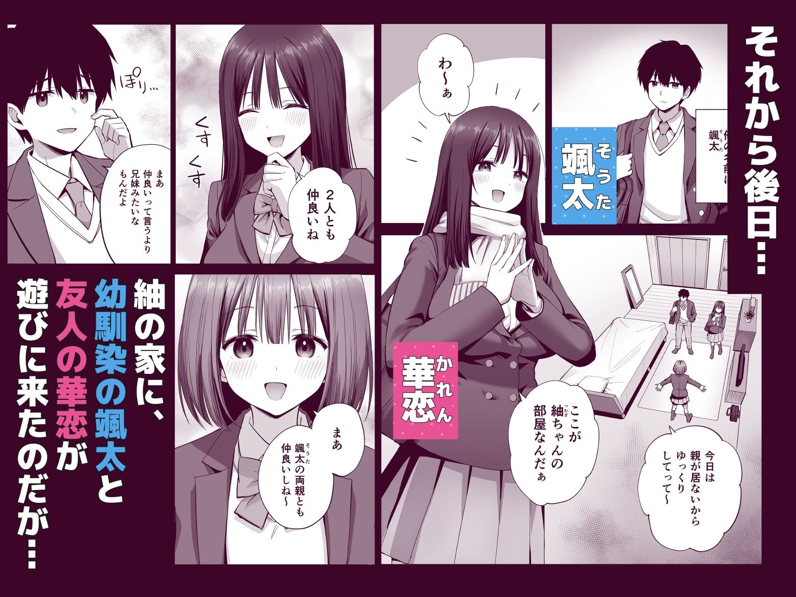 裏アカ女子の自撮りエロ誤送信 共犯者 サンプル画像3