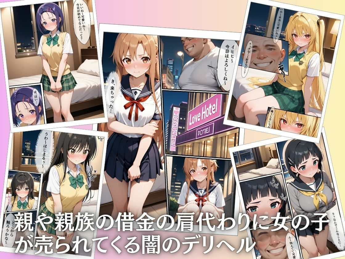 サンプル画像1:嫌がるヒロインレンタルして種付けしたら孕んだのでさらにめちゃくちゃにした話〜総集編Vol.1〜(僕らのヒロイン) [d_723579]