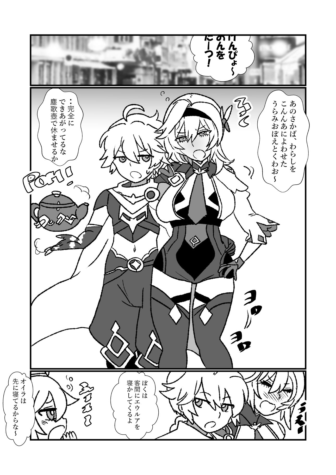 サンプル画像1:蒲公英の香り(羊もの屋) [d_723583]