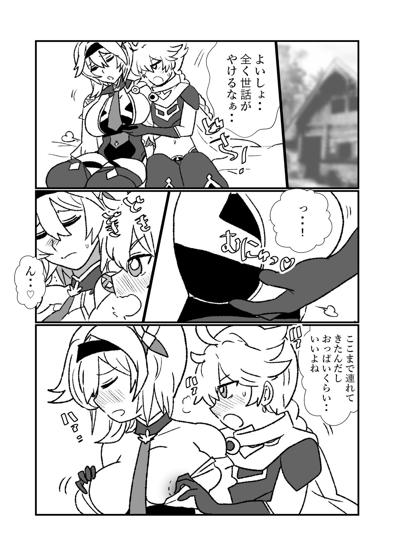 蒲公英の香り 画像2